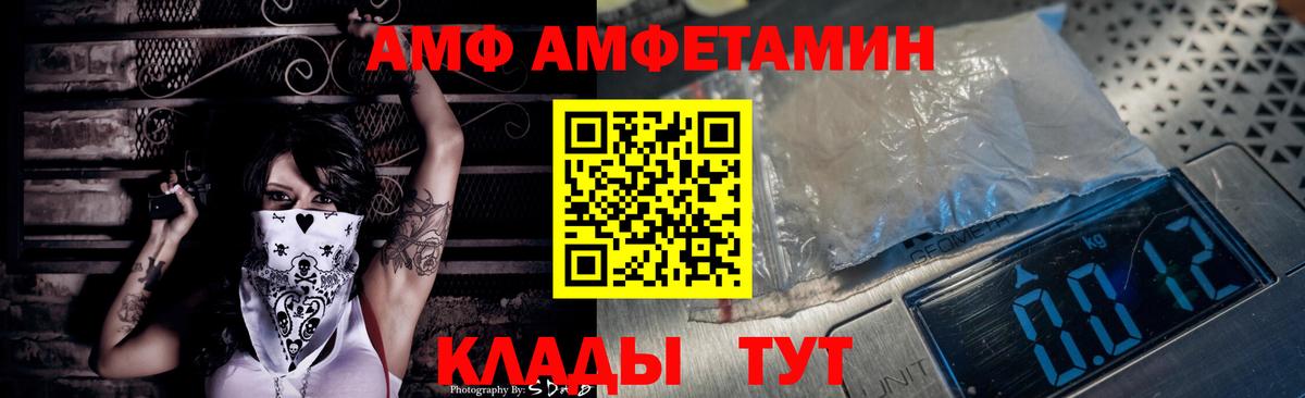 АМФЕТАМИН Premium Североуральск