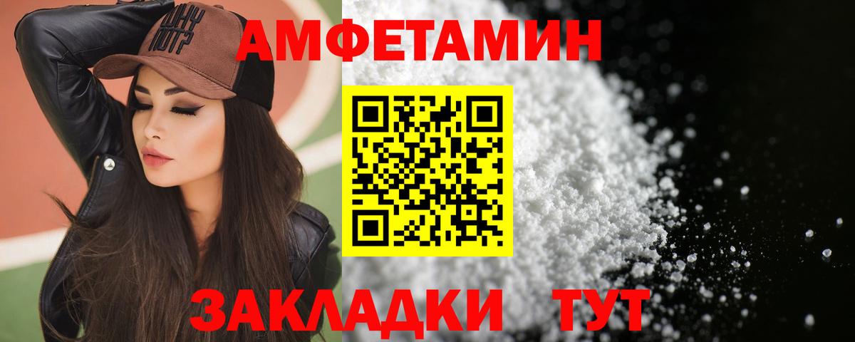 Североуральск  Амфетамин VHQ      Вход с VPN  Amphetamine 