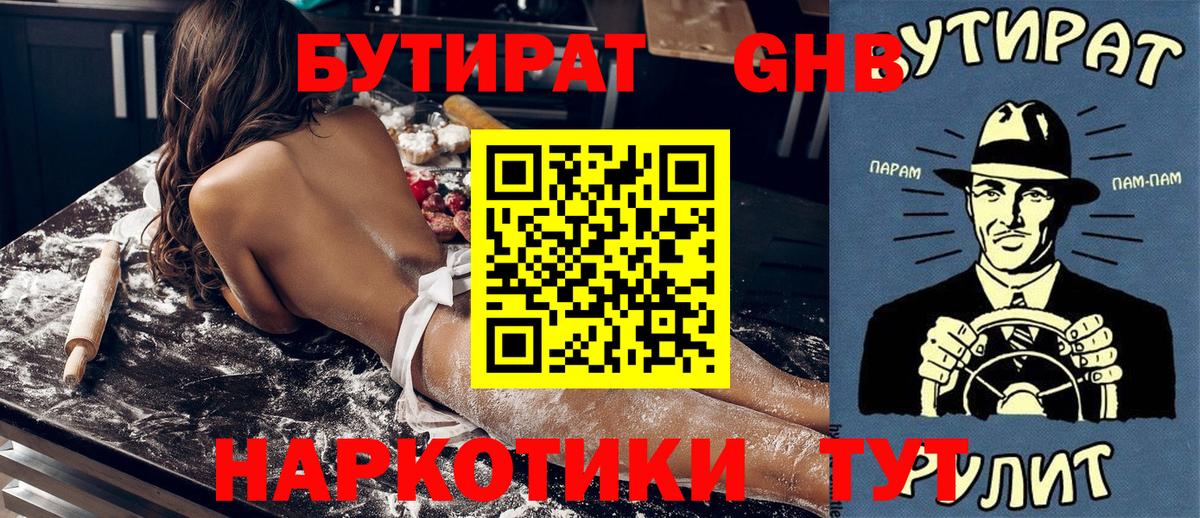 Бутират оксана  Вход с VPN  Североуральск 