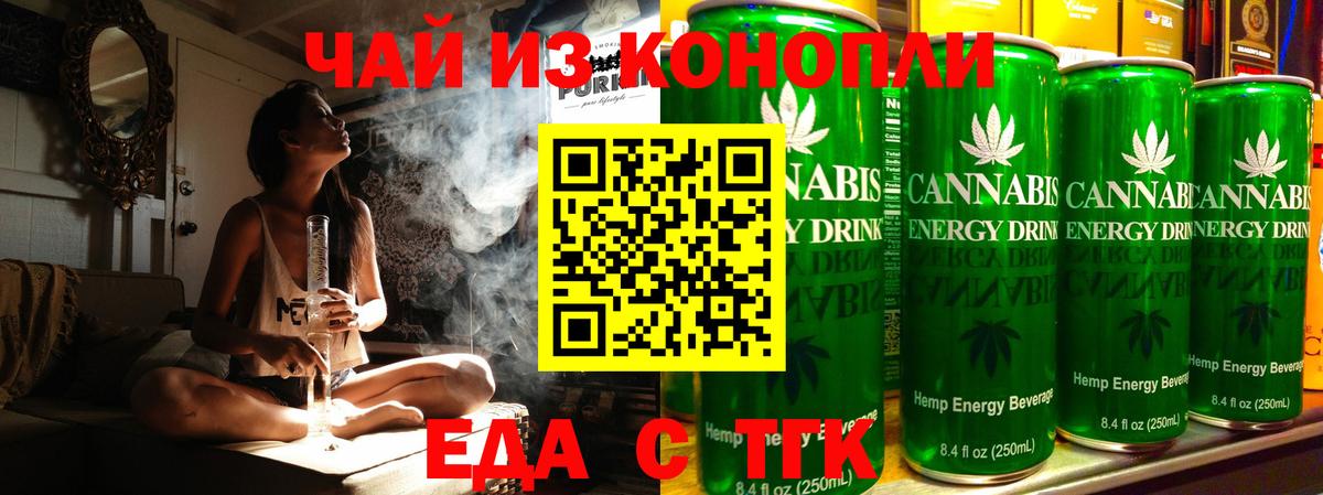 Cannafood марихуана  Вход с VPN  Североуральск 