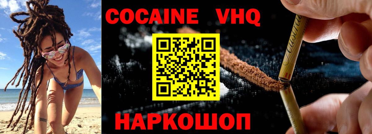 COCAIN Колумбийский Североуральск
