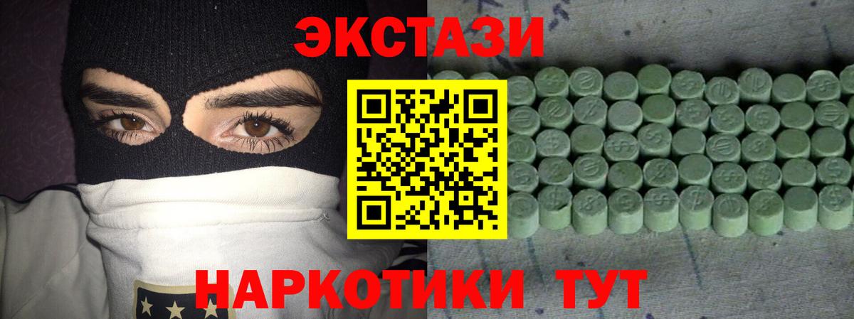ЭКСТАЗИ MDMA  Экстази  Экстази TESLA  Североуральск  Вход с VPN 
