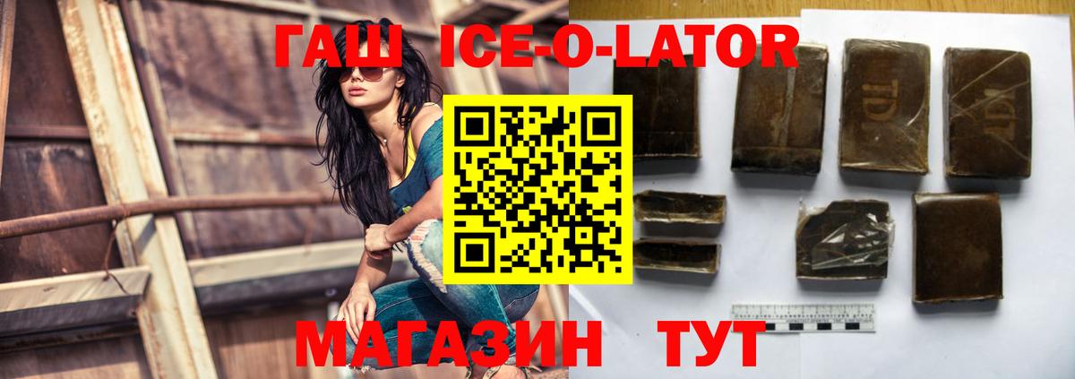ГАШИШ убойный  ГАШ Ice-O-Lator  наркота  Североуральск  Вход с VPN 