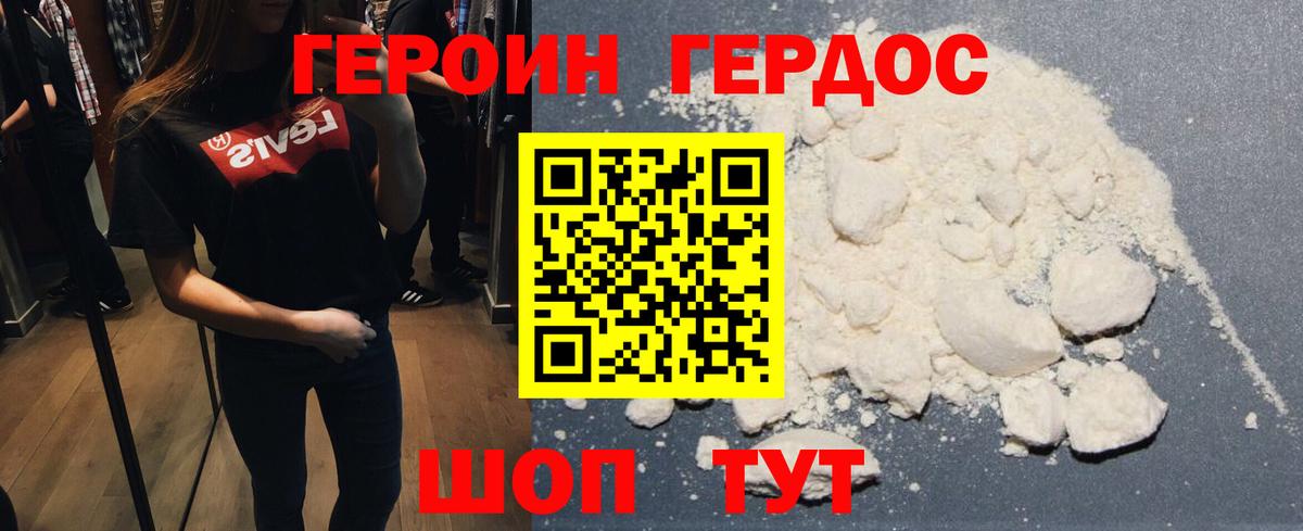 ГЕРОИН Афган Североуральск