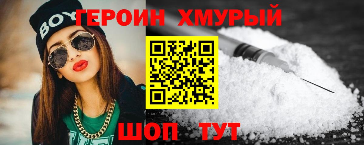 Североуральск  Героин герыч  ГЕРОИН  Вход с VPN 