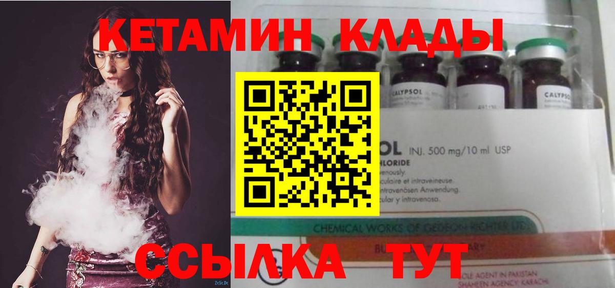 Кетамин ketamine  Вход с VPN  Североуральск 