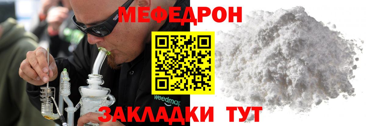 МЕФ  Североуральск