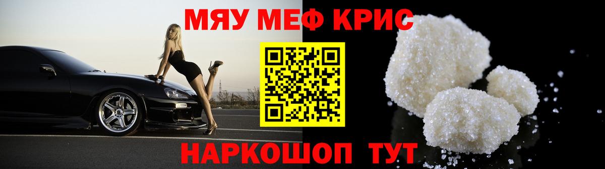 Североуральск  МЕФ VHQ  Мефедрон  Вход с VPN    рабочий сайт  МЕФ кристаллы 