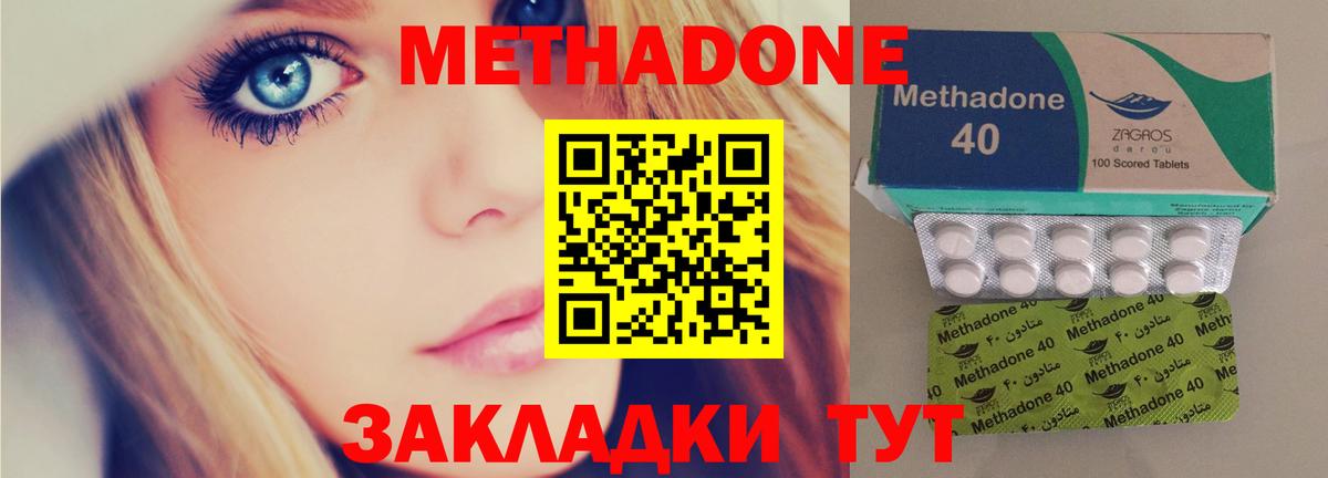 МЕТАДОН VHQ Североуральск