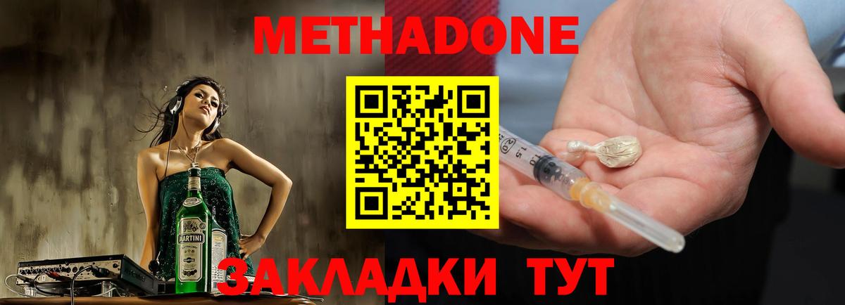 Североуральск  МЕТАДОН methadone  Вход с VPN 