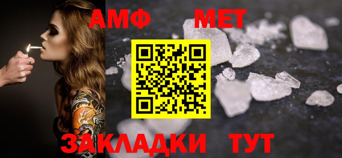 Североуральск  Метамфетамин пудра  Вход с VPN 