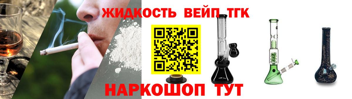 Североуральск  Дистиллят ТГК гашишное масло  Дистиллят ТГК вейп  Вход с VPN 